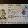 Buy Luxembourg ID Card online