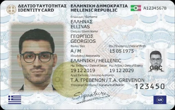 შეიძინეთ ბერძნული id ბარათი ონლაინ